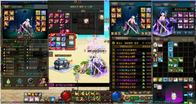 DNFJU38100DNF端游账号详情图6