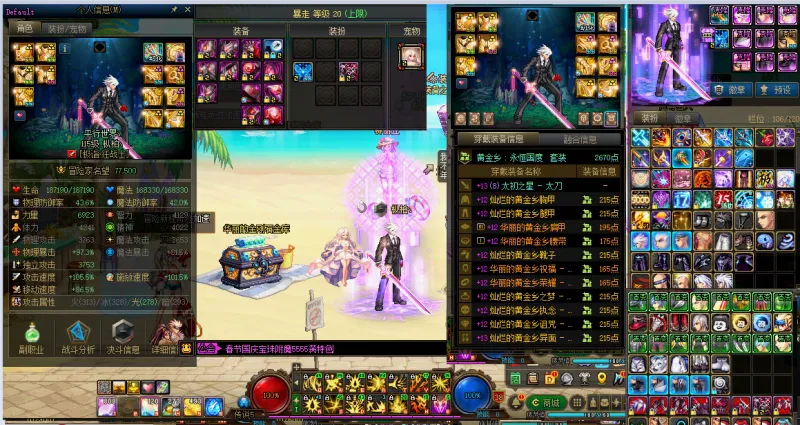 DNFJU38100DNF端游账号详情图4