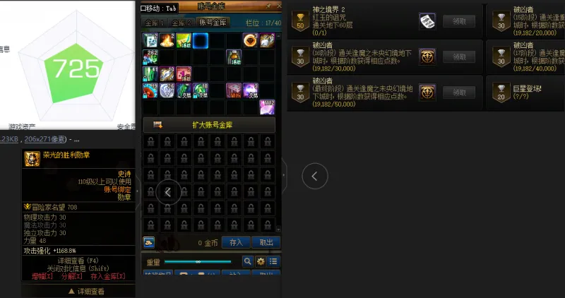 DNFJU38101DNF端游账号详情图3