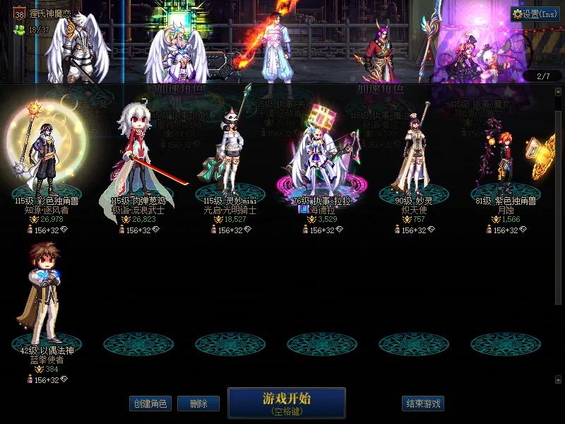 DNFJU38101DNF端游账号详情图2