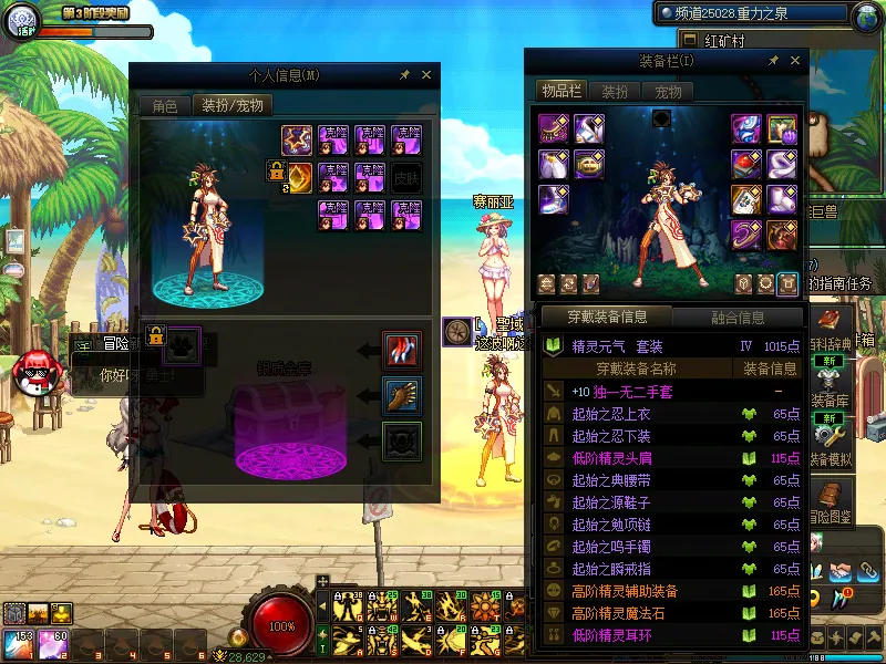 DNFJU38101DNF端游账号详情图14