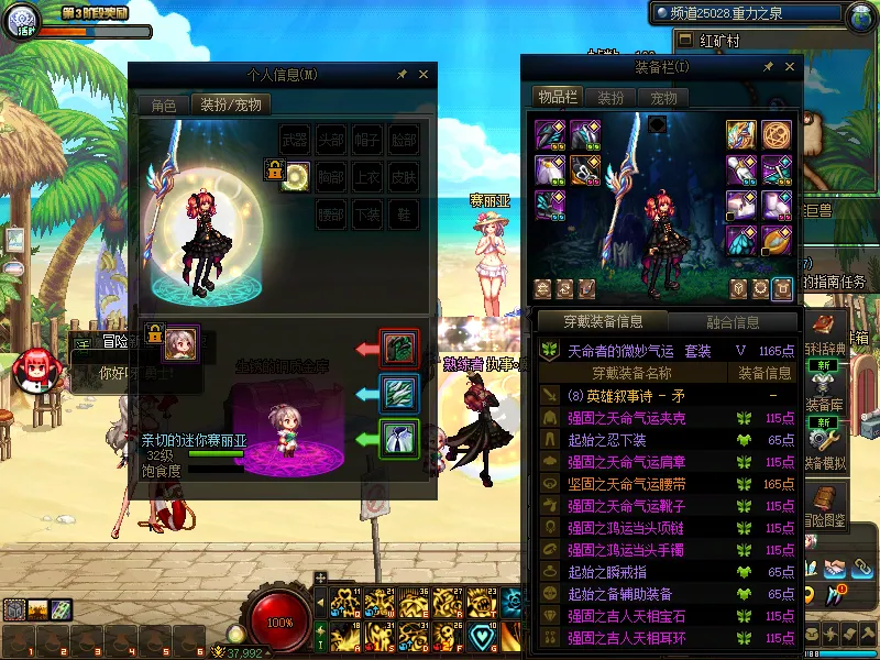DNFJU38101DNF端游账号详情图9