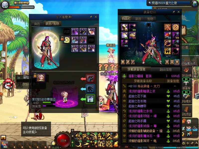 DNFJU38101DNF端游账号详情图8
