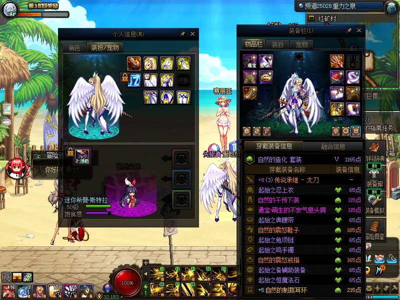 DNFJU38101DNF端游账号详情图13