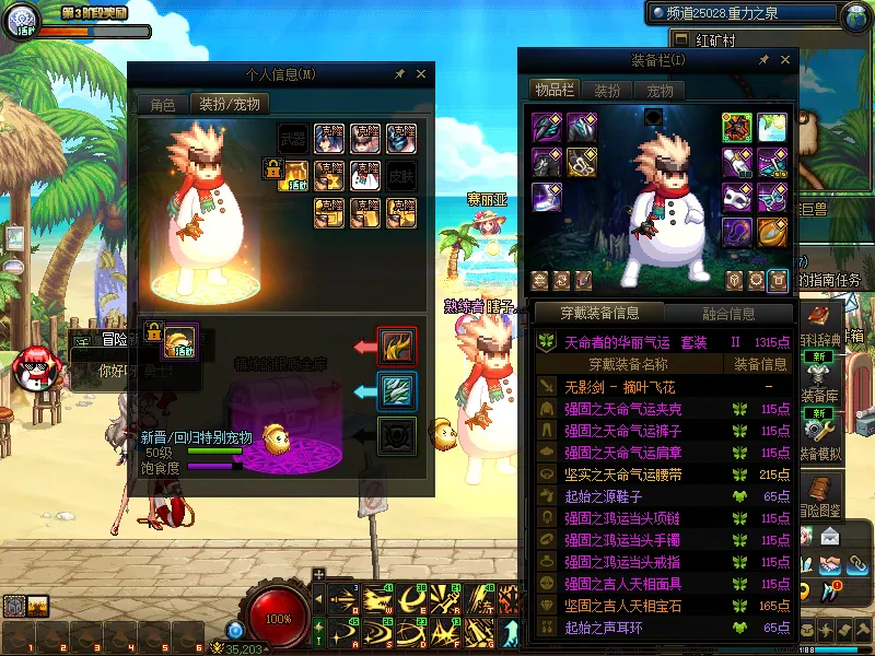DNFJU38101DNF端游账号详情图11