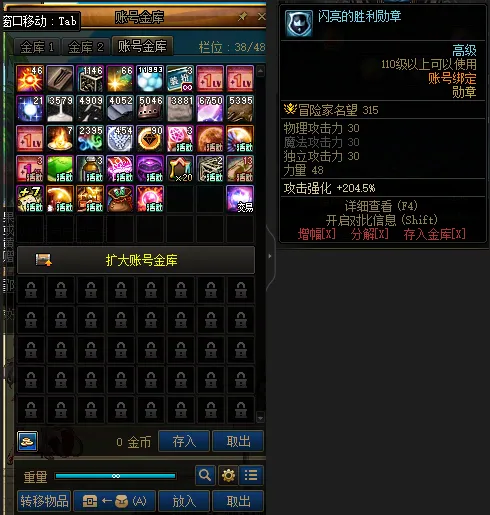 DNFJU38102DNF端游账号详情图3