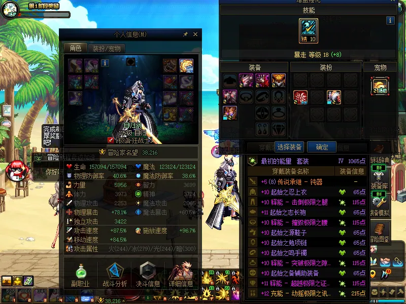 DNFJU38102DNF端游账号详情图4