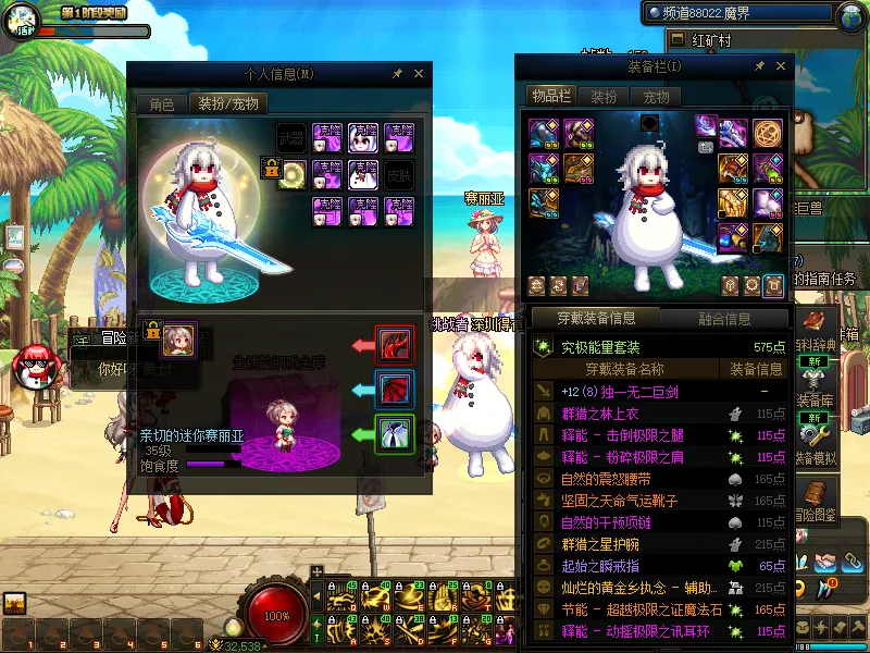 DNFJU38102DNF端游账号详情图14