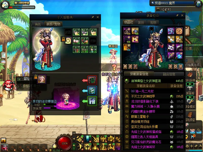 DNFJU38102DNF端游账号详情图13
