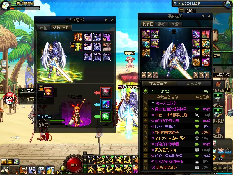 DNFJU38102DNF端游账号详情图12