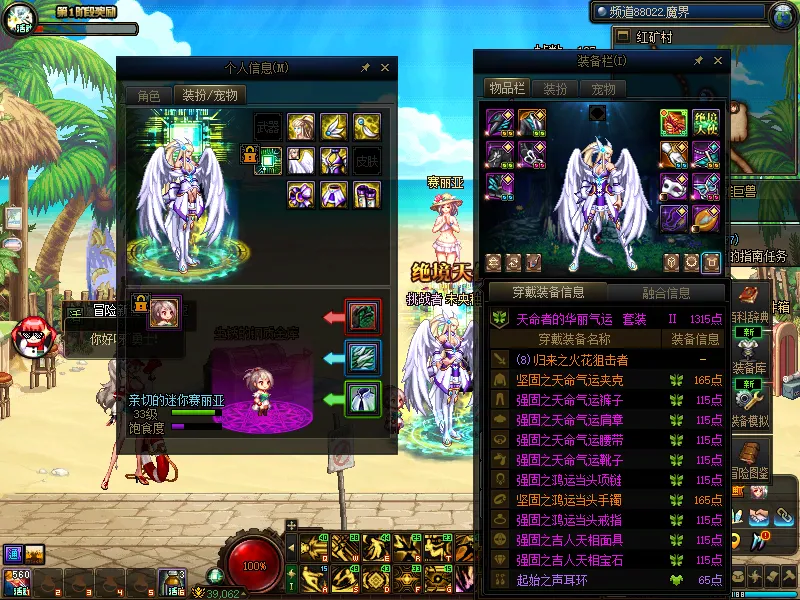 DNFJU38102DNF端游账号详情图10