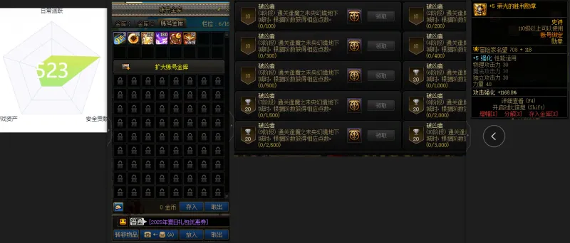 DNFJU38103DNF端游账号详情图2