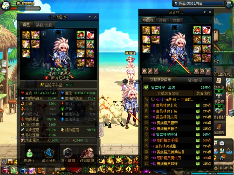 DNFJU38103DNF端游账号详情图3