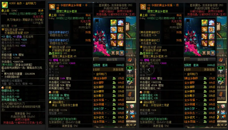 DNFJU38104DNF端游账号详情图6
