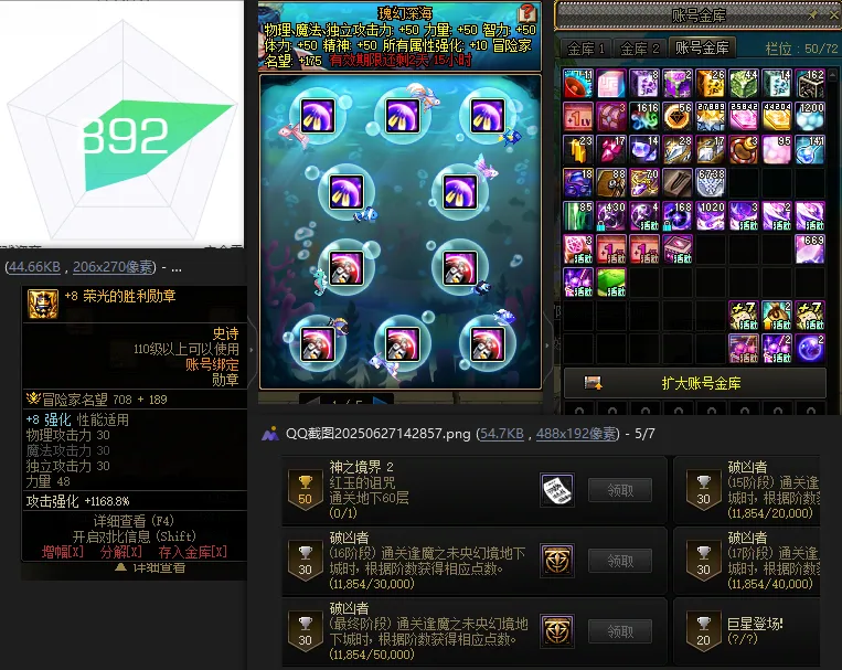 DNFJU38104DNF端游账号详情图3