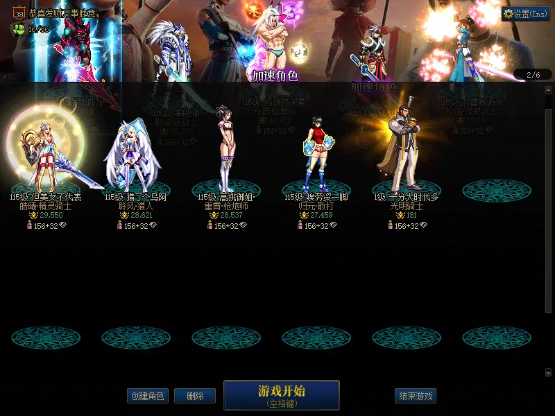 DNFJU38104DNF端游账号详情图2