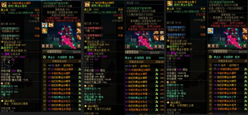 DNFJU38104DNF端游账号详情图9