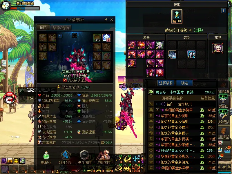 DNFJU38104DNF端游账号详情图4