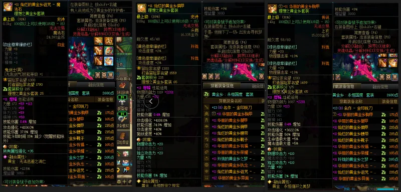 DNFJU38104DNF端游账号详情图8