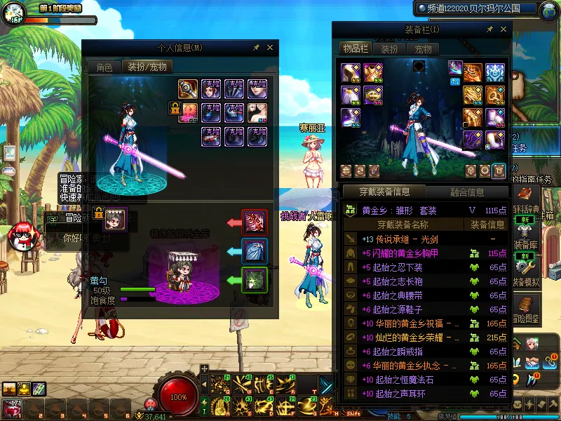 DNFJU38104DNF端游账号详情图14