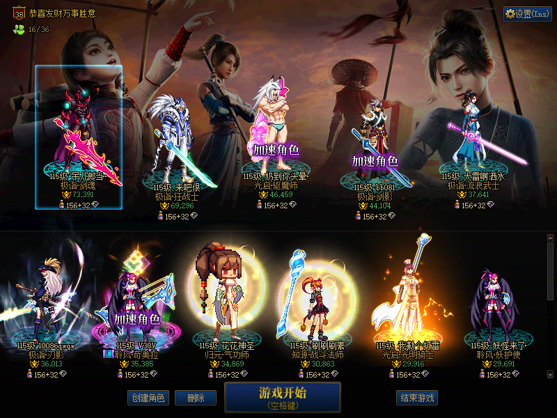 DNF端游账号跨3BA找回包赔号-可二次改名红11连体15C奶9妖气！红11红12耳环带13武器剑魂7.3w带龙透套搭深渊套+红10狂战男驱魔剑影+11个2-3w可玩可搬砖
