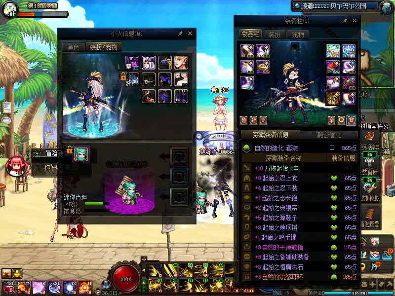 DNFJU38104DNF端游账号详情图15
