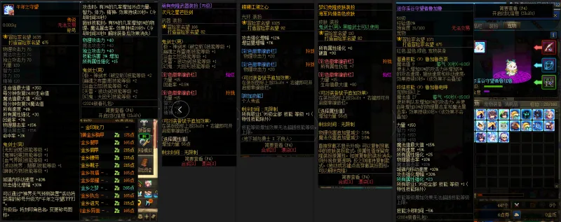 DNFJU38104DNF端游账号详情图10