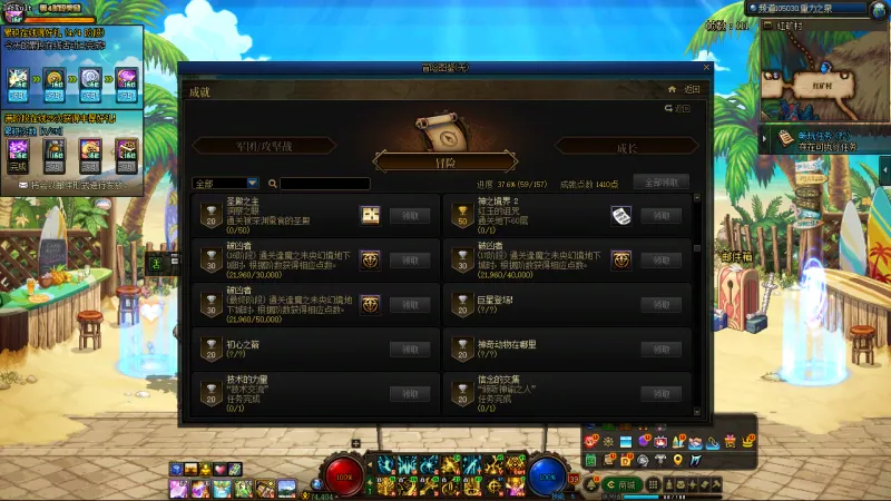 DNFJU38106DNF端游账号详情图10