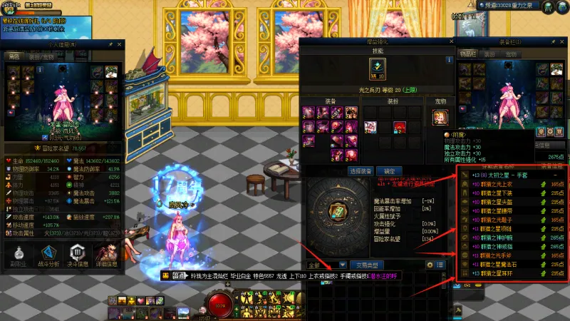 DNFJU38106DNF端游账号详情图3