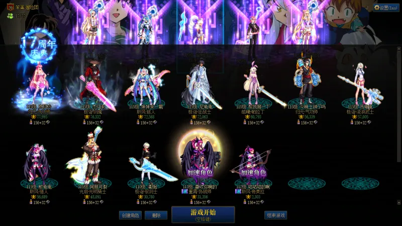 DNFJU38106DNF端游账号详情图2