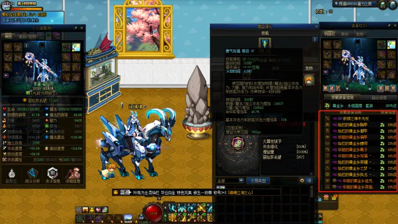 DNFJU38106DNF端游账号详情图14