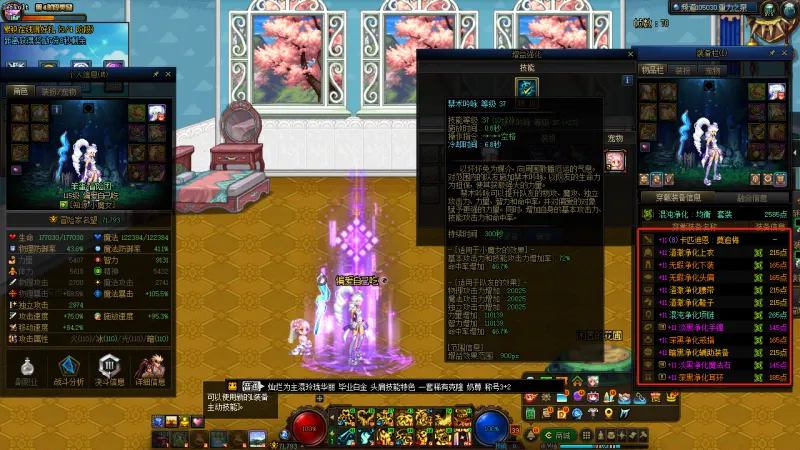 DNFJU38106DNF端游账号详情图12