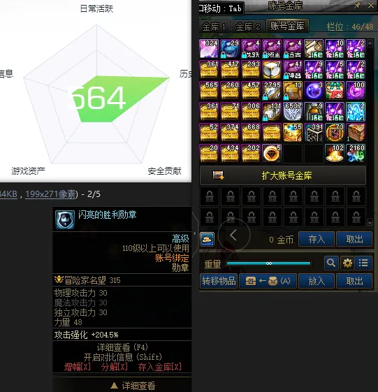 DNFJU38107DNF端游账号详情图3