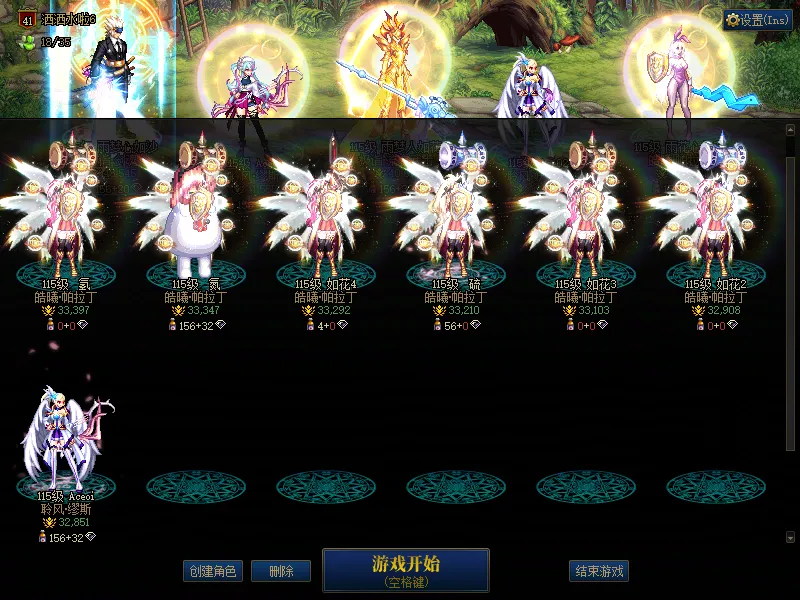 DNFJU38107DNF端游账号详情图2