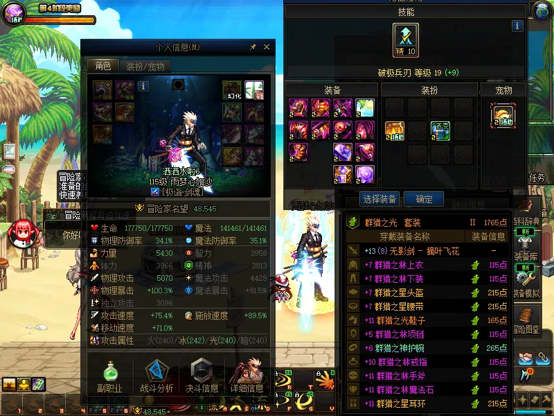 DNFJU38107DNF端游账号详情图4 DNFJU38107DNF端游账号详情图4