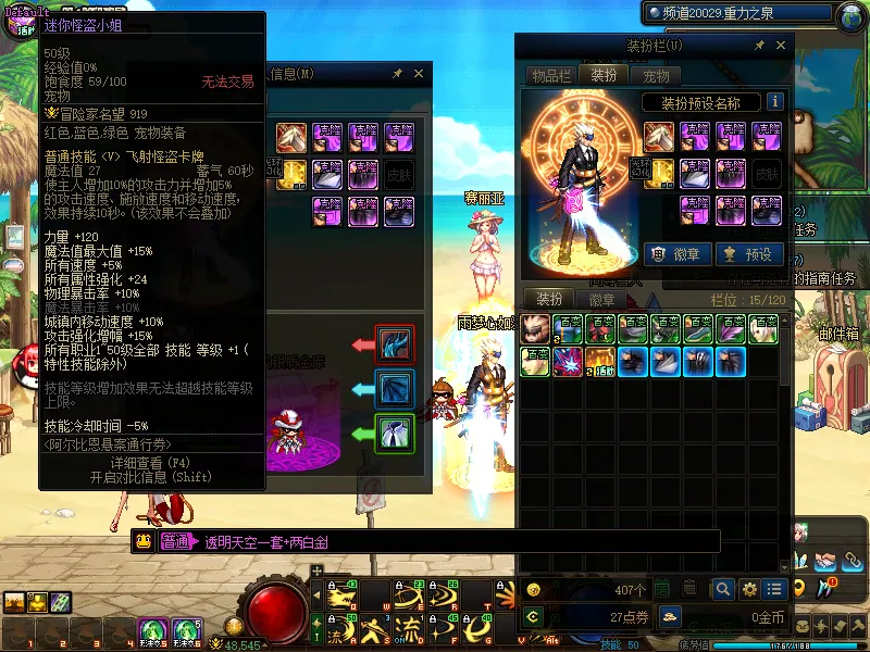 DNFJU38107DNF端游账号详情图5