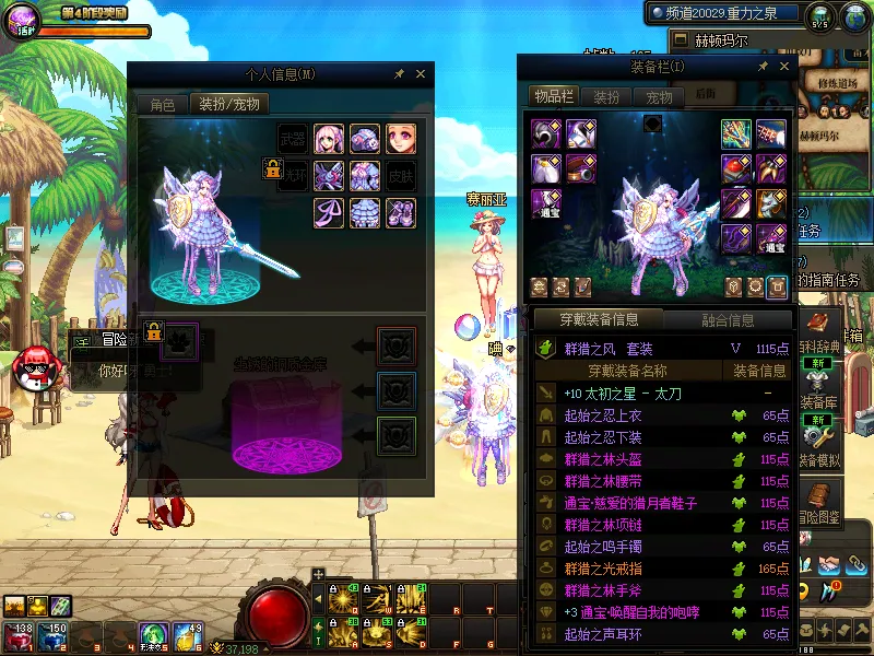 DNFJU38107DNF端游账号详情图10