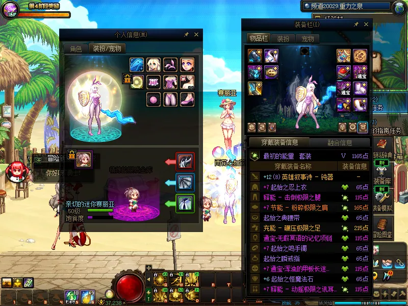 DNFJU38107DNF端游账号详情图9