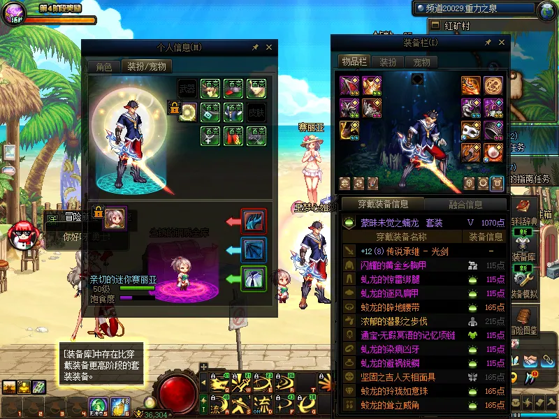 DNFJU38107DNF端游账号详情图11