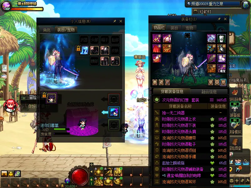 DNFJU38107DNF端游账号详情图15