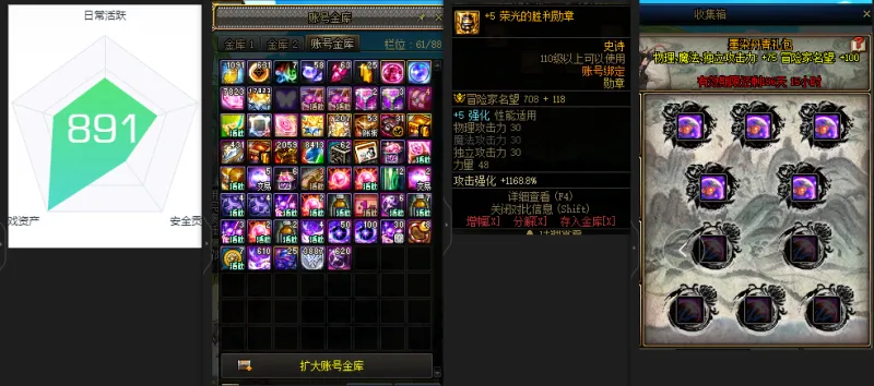 DNFJU38109DNF端游账号详情图4 DNFJU38109DNF端游账号详情图4