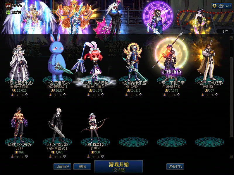 DNFJU38109DNF端游账号详情图3