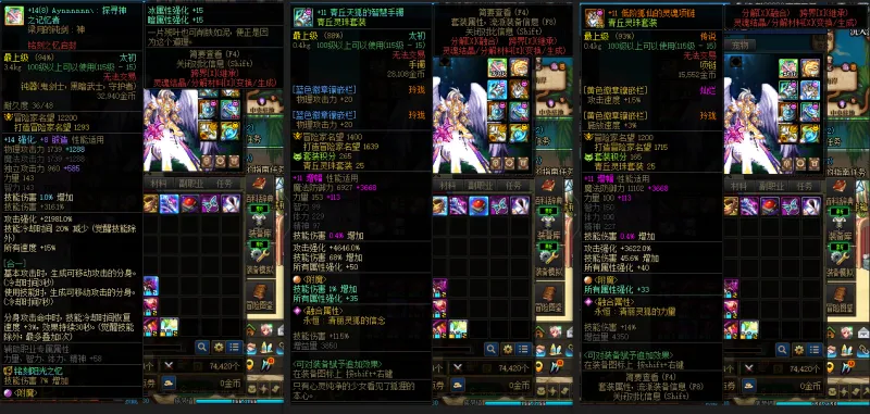 DNFJU38109DNF端游账号详情图7