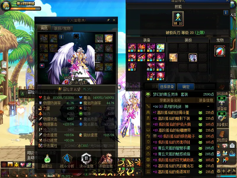 DNFJU38109DNF端游账号详情图5