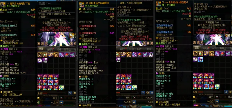 DNFJU38109DNF端游账号详情图10