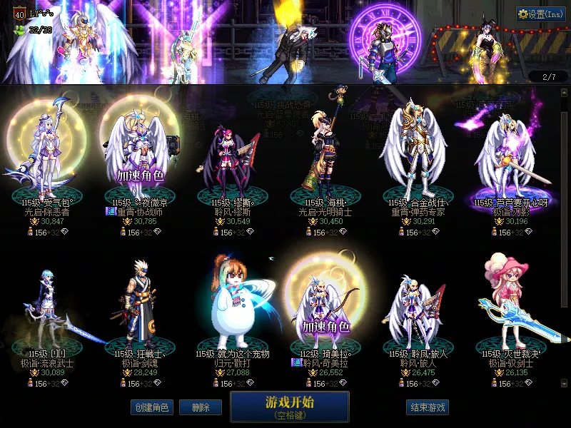 DNFJU38109DNF端游账号详情图2