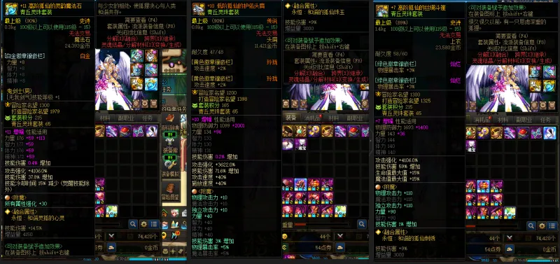 DNFJU38109DNF端游账号详情图9