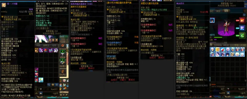 DNFJU38109DNF端游账号详情图11