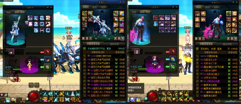 DNFJU38109DNF端游账号详情图12