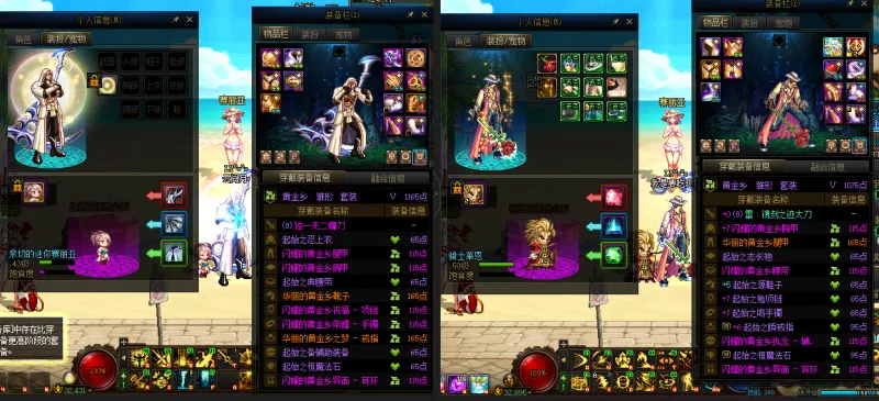 DNFJU38109DNF端游账号详情图15